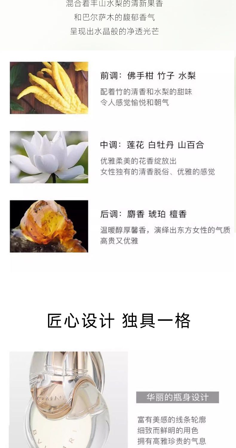 【BVLGARI】宝格丽晶彩白晶淡香水100ml，詳情圖 6