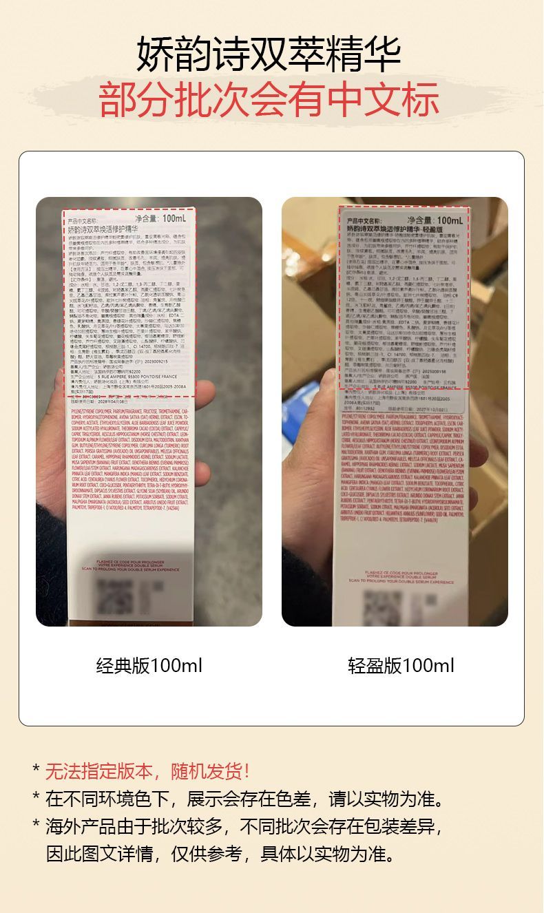 CLARINS娇韵诗双萃精华100ml(第九代),詳情圖 9