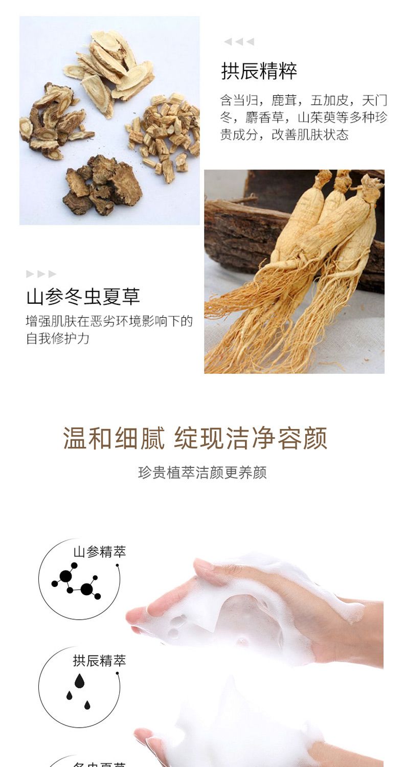 Whoo后拱辰享泡沫洁面膏180ml/支 残次 国际效期到2029.6,詳情圖 12