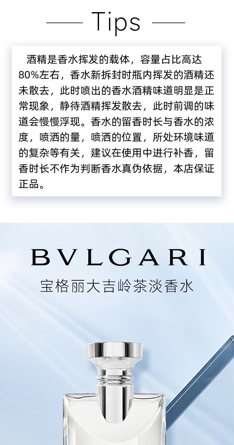 【BVLGARI】宝格丽大吉岭茶男士淡香水100ml，詳情圖 5