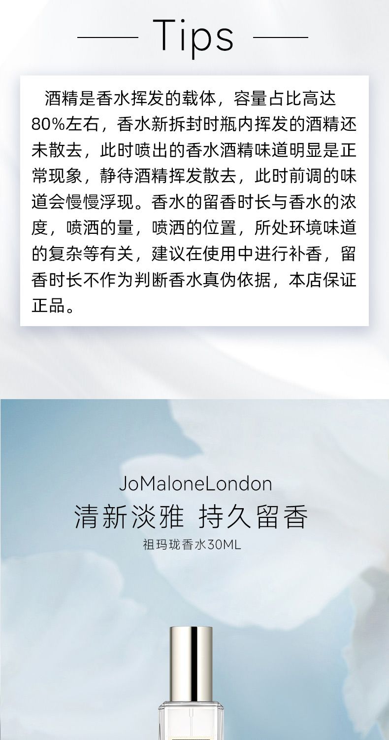 【JO MALONE】祖玛珑黑莓与月桂叶香水30ML，詳情圖 5