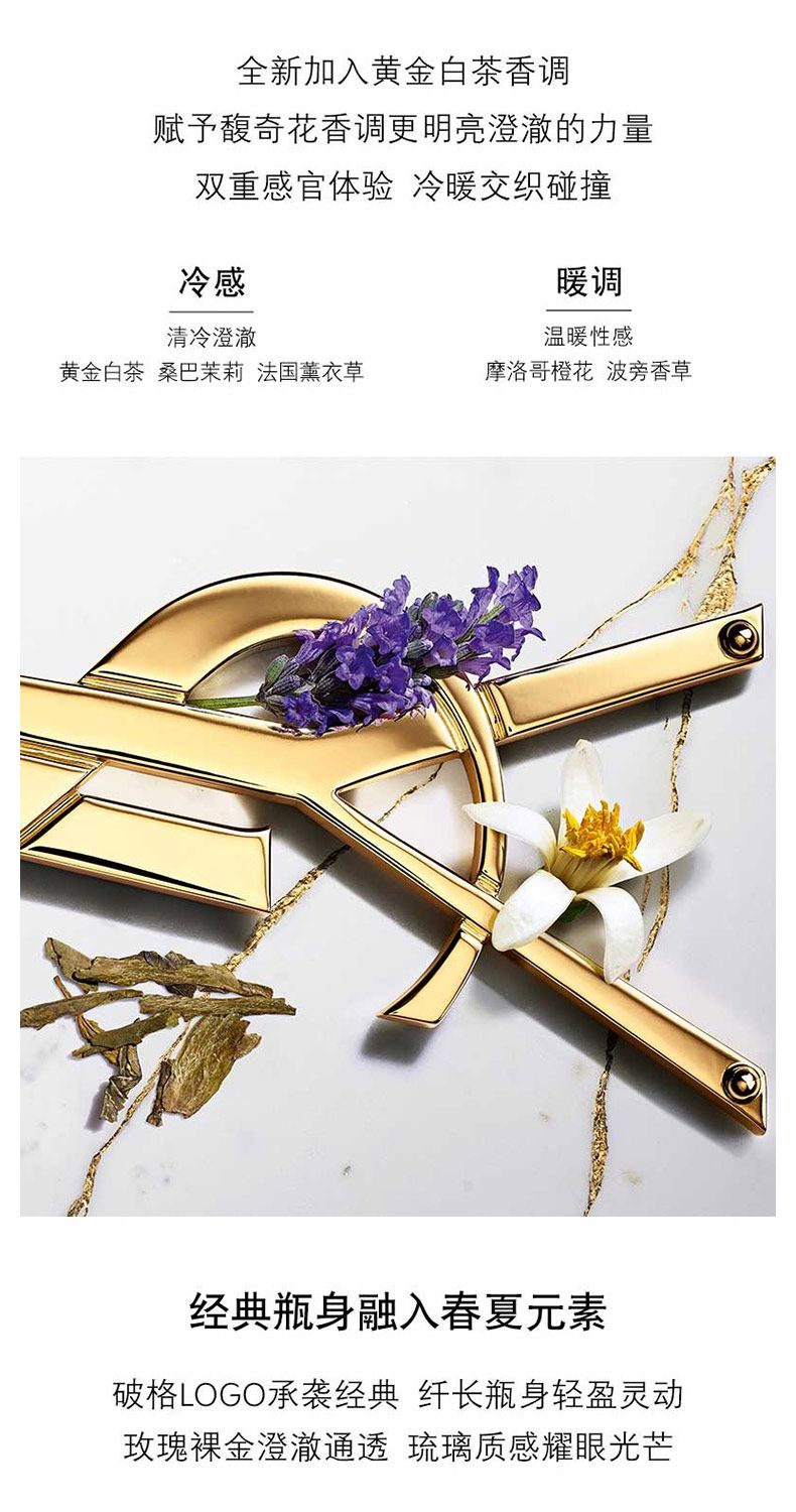双支 单品 YSL圣罗兰 自由之水淡香水50ml/瓶，詳情圖 7