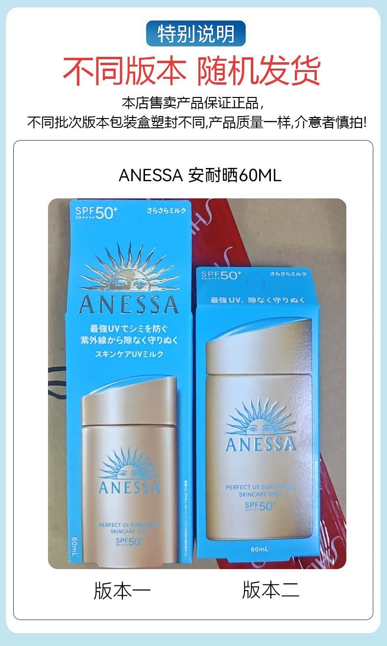 ANESSA/安热沙/安耐晒小金瓶防晒霜60ML,詳情圖 12