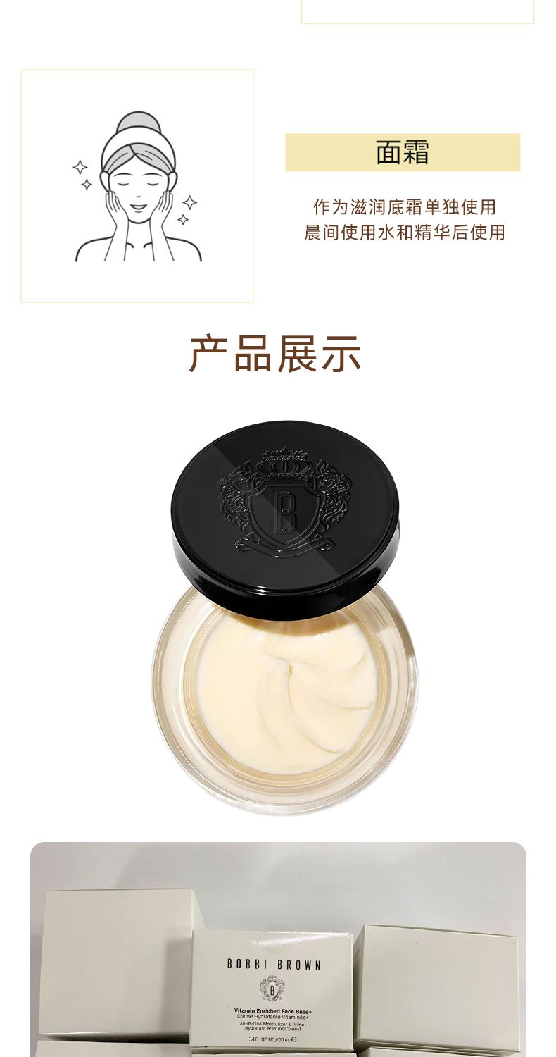 BobbiBrown芭比波朗新版橘子面霜100ml 保湿打底,詳情圖 10
