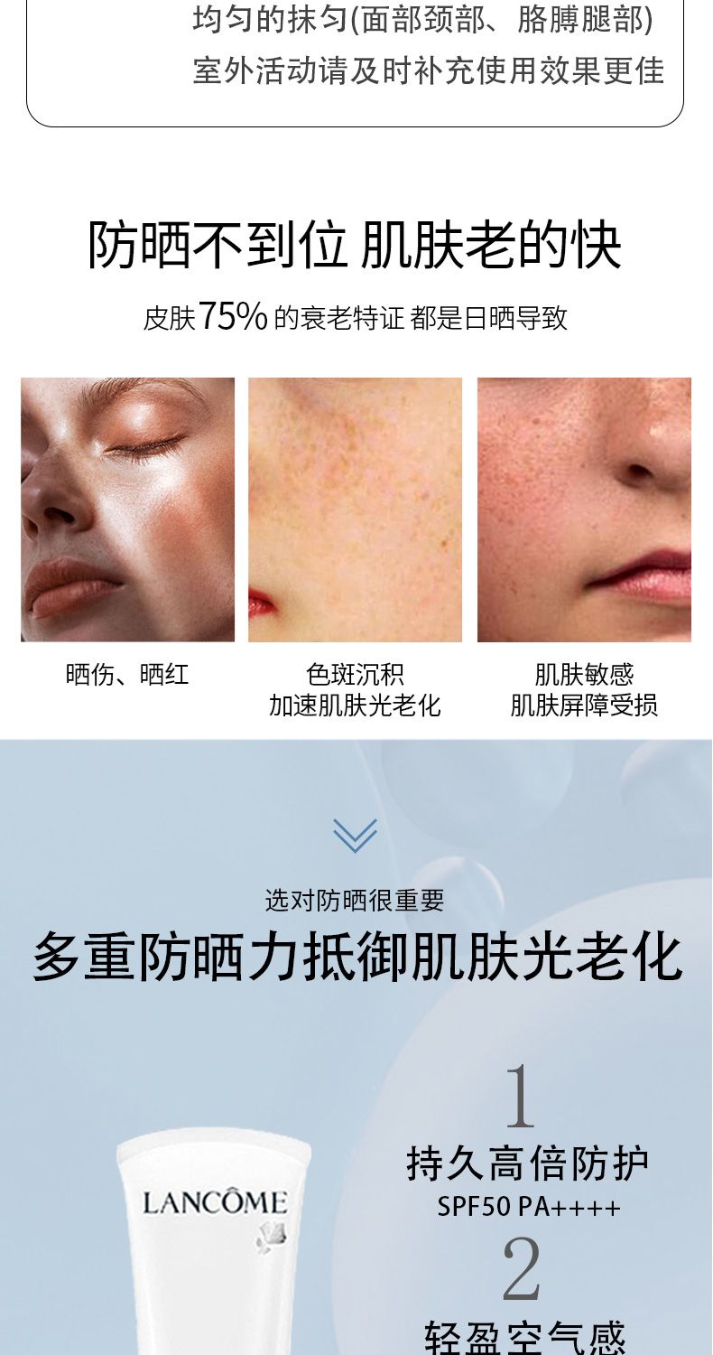 【Lancome】兰蔻轻透水漾防晒清爽隔离50ml/瓶 国际效期到2029.3,詳情圖 8