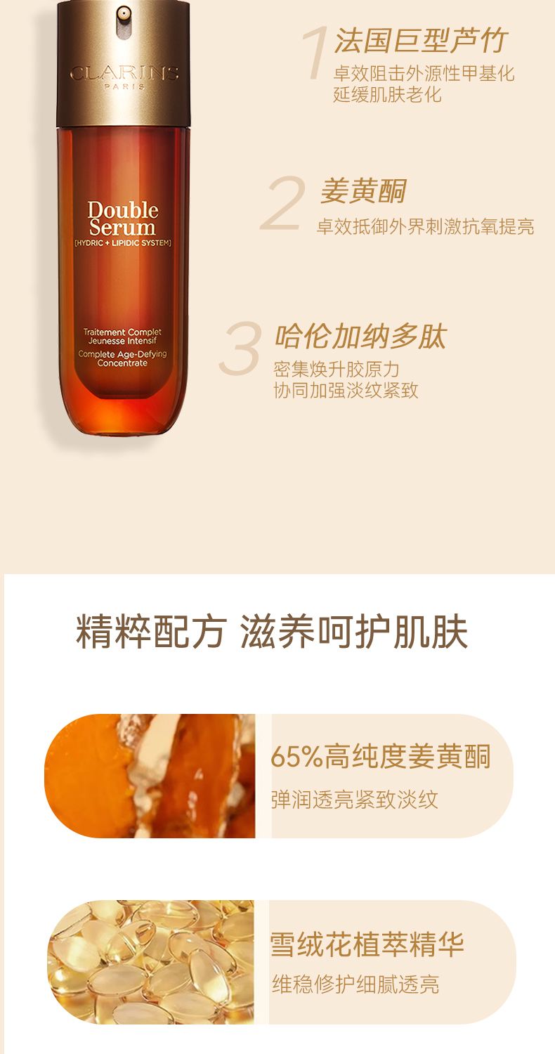 CLARINS娇韵诗双萃精华100ml(第九代),詳情圖 7