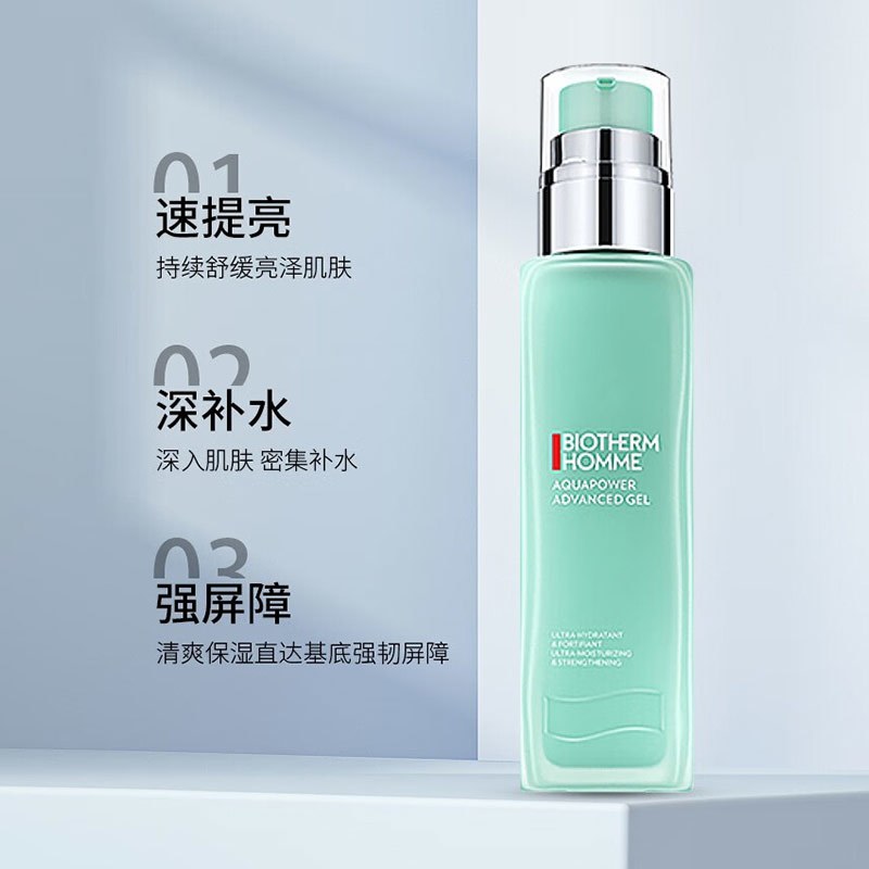 【碧欧泉】水动力三套装 水200ml+乳100ml+洁面125ml