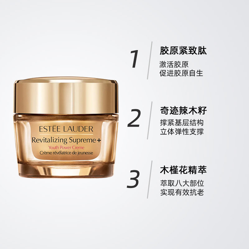 双瓶 单品 雅诗兰黛多效智妍面霜滋润版75ml