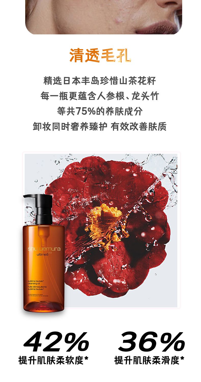 SHUUEMURA植村秀 琥珀卸妆油450ml/瓶,詳情圖 8