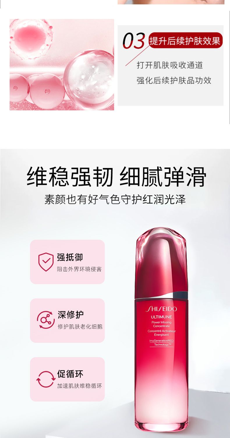Shiseido资生堂红腰子精华100ml/瓶 国际效期到2028.6，詳情圖 8
