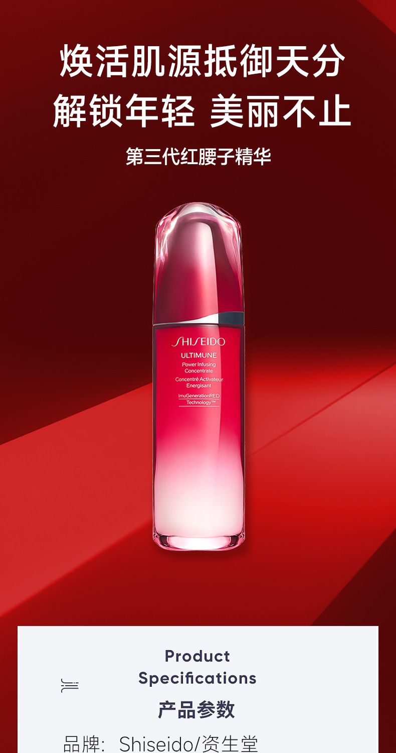 Shiseido资生堂红腰子精华100ml/瓶 国际效期到2028.6，詳情圖 6