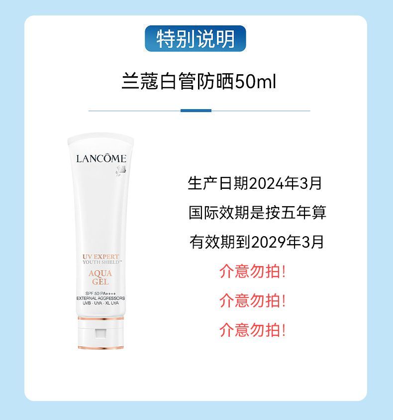 【Lancome】兰蔻轻透水漾防晒清爽隔离50ml/瓶 国际效期到2029.3,詳情圖 6