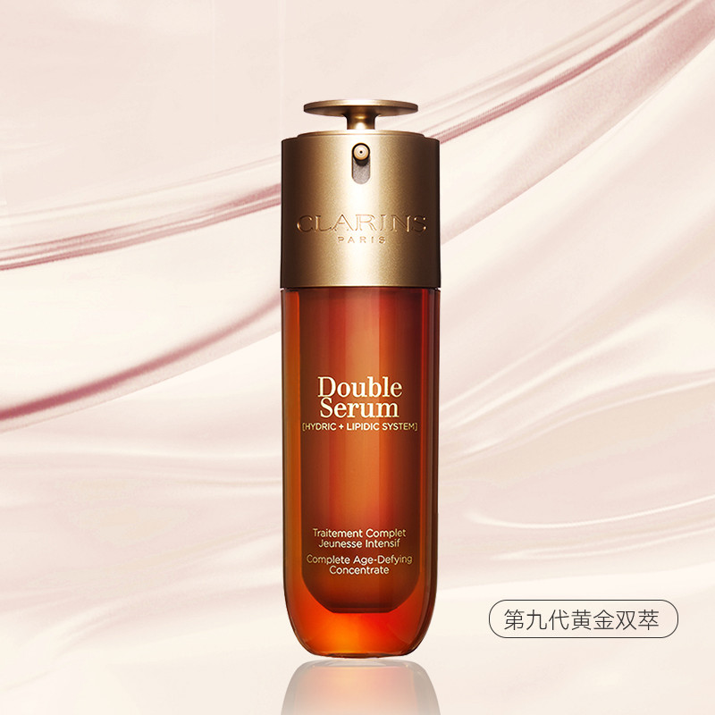 CLARINS娇韵诗双萃精华100ml(第九代)
