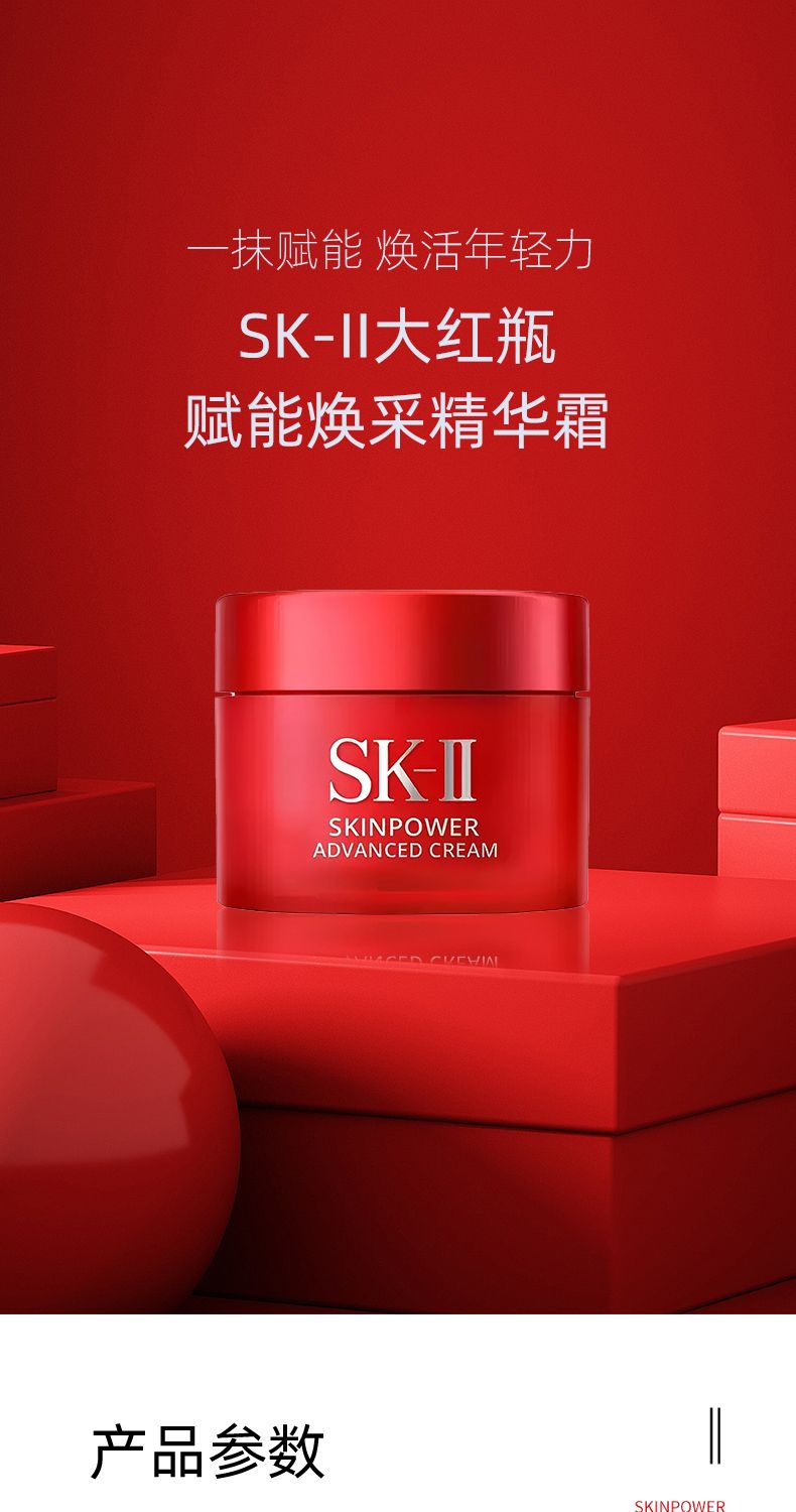 三个 单品 SK-II大红瓶面霜滋润15g,詳情圖 5