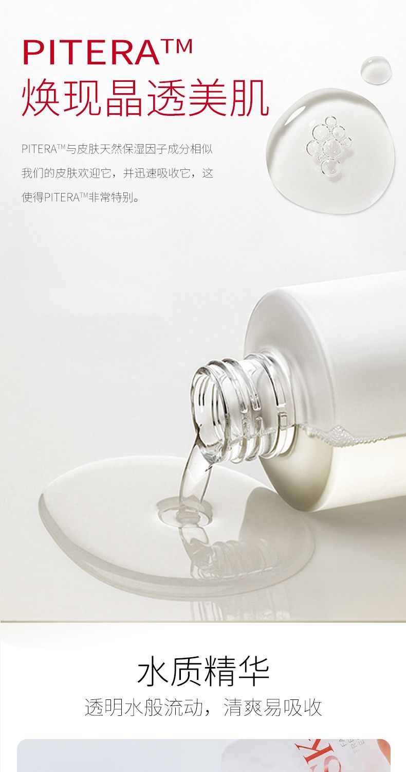 【SK-II】神仙水330ml 护肤精华液保湿滋润,詳情圖 8