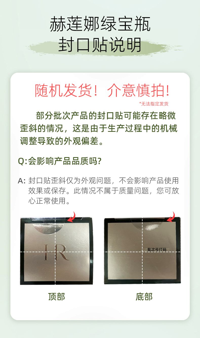 双支 单品 HR赫莲娜绿宝瓶强韧修护精华露100ml，詳情圖 10