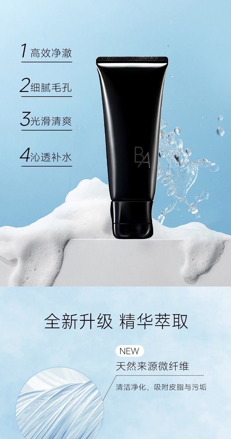 【POLA】宝丽 黑B.A洁面膏100g/支(新款-第七代),詳情圖 7