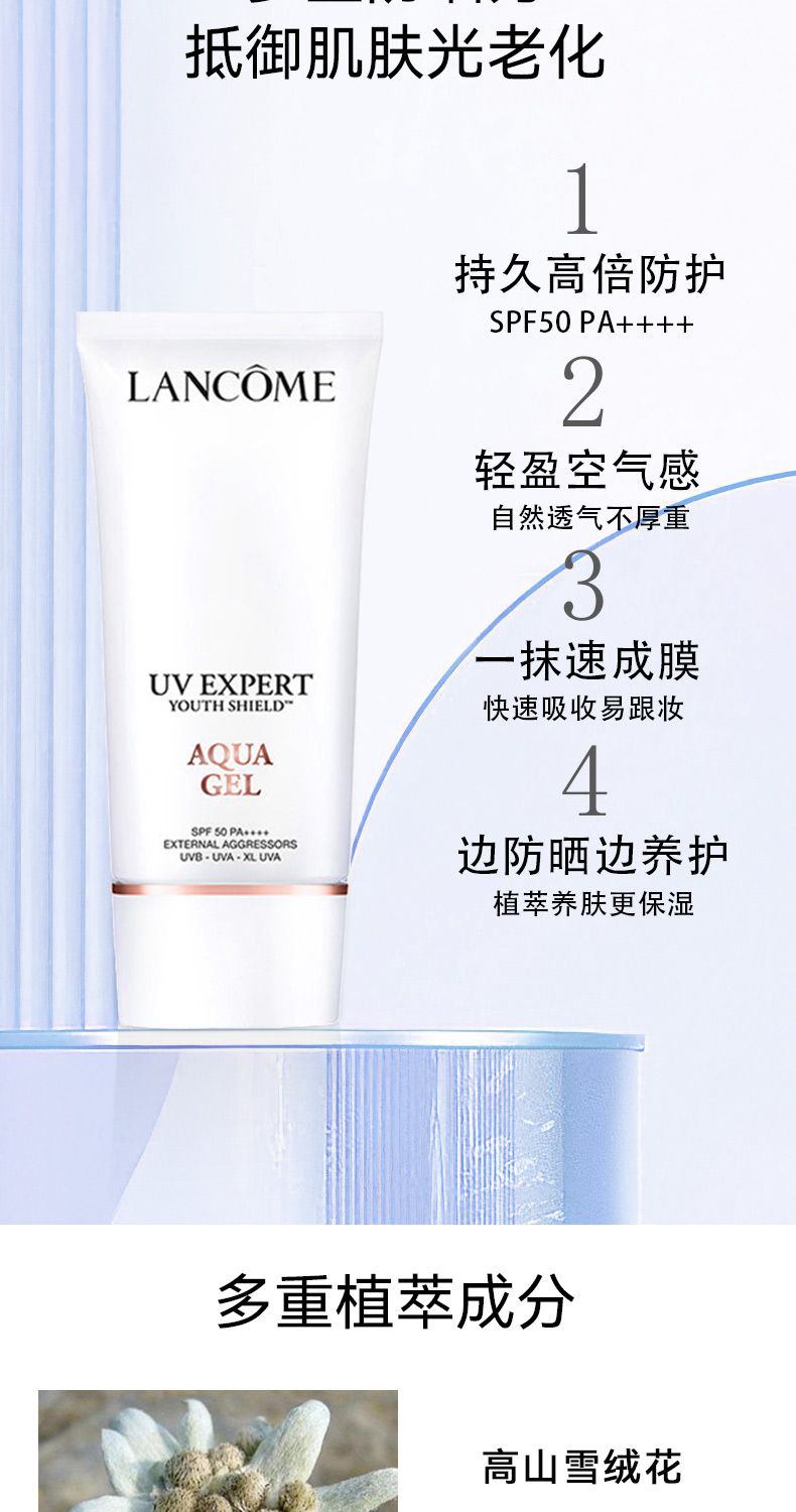 LANCOME兰蔻新版小白管轻透水漾防晒乳50ml，詳情圖 7