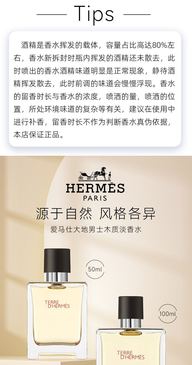 HERMES爱马仕大地EDT淡香水100ml,詳情圖 5