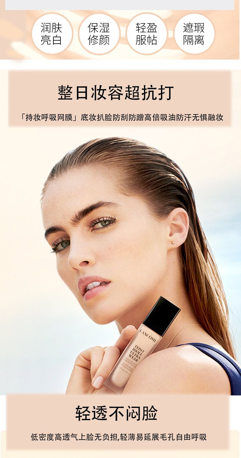 LANCOME兰蔻持妆轻透粉底液30ml#PO-01,詳情圖 10