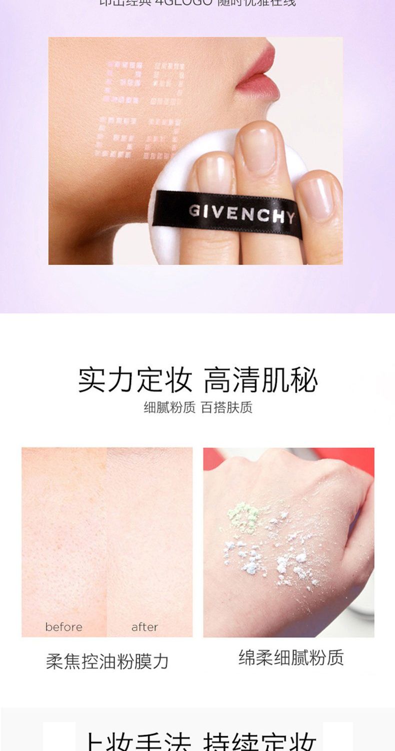 GIVENCHY纪梵希四宫格柔雾散粉1号色12g，詳情圖 7