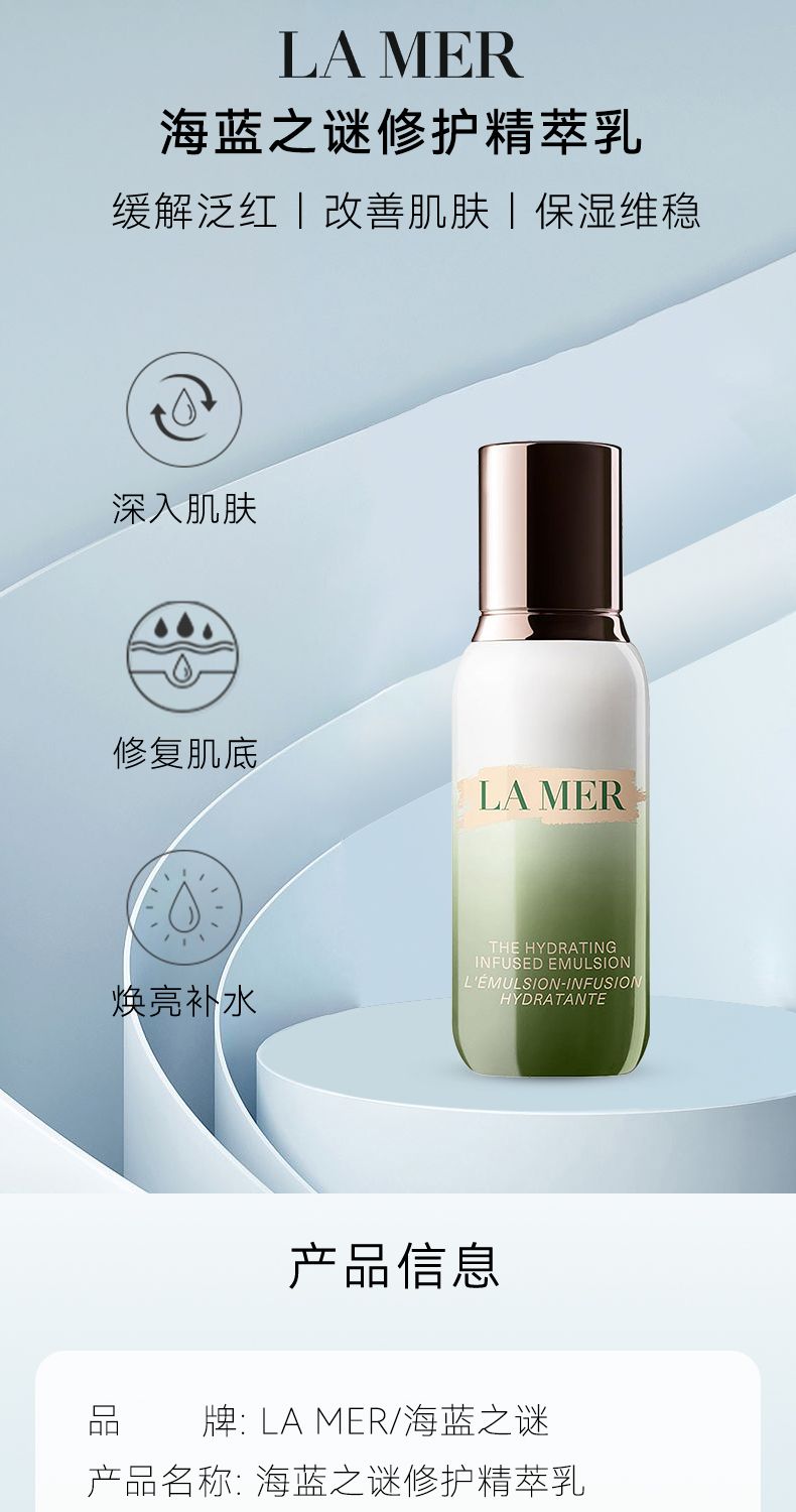 LAMER海蓝之谜修护精萃乳50ml,詳情圖 5