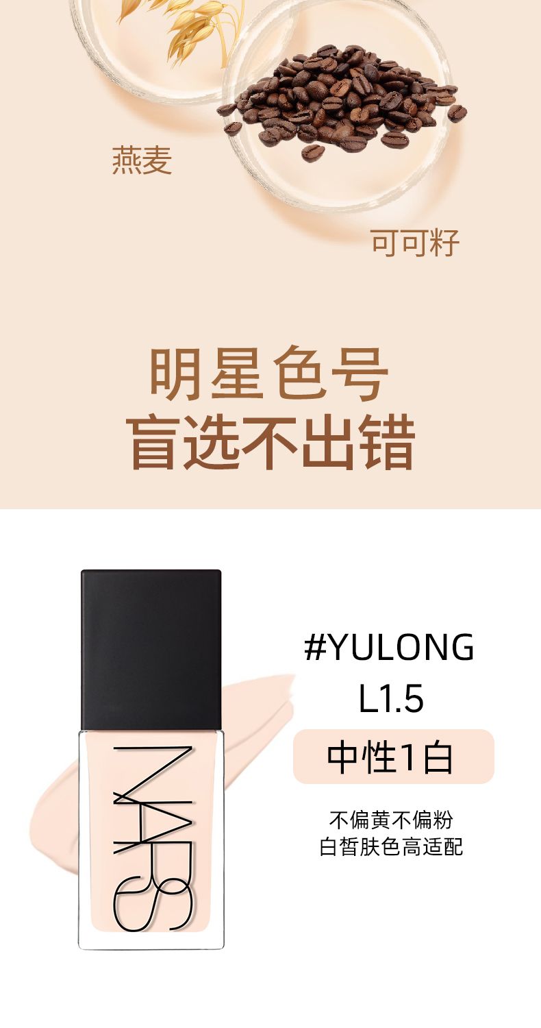 【NARS】娜斯新款方瓶粉底液30ml/瓶SIBERIA(L0),詳情圖 8