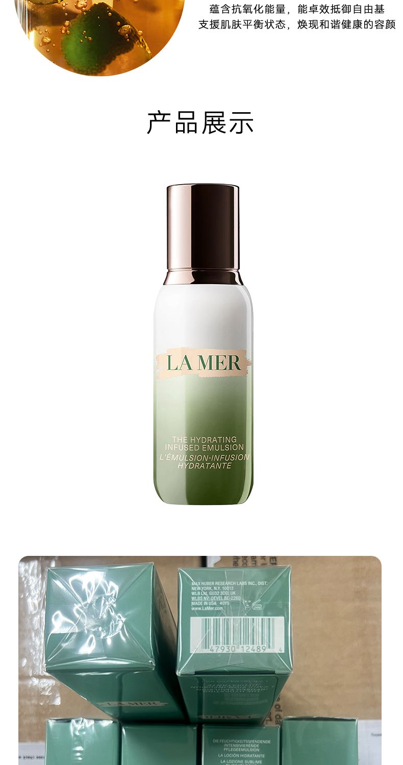 LAMER海蓝之谜修护精萃乳50ml,詳情圖 9