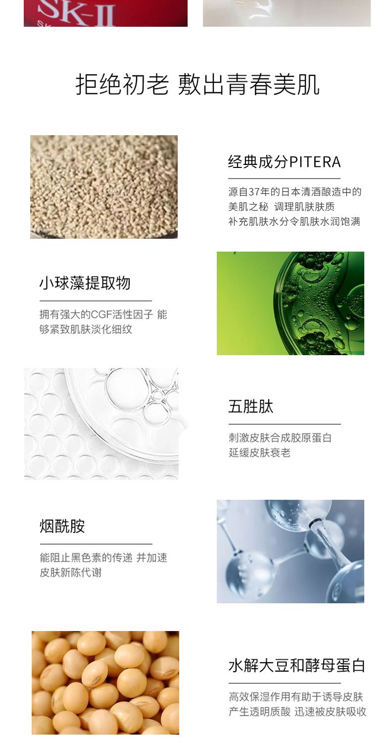 【SK-II】 大红瓶精华面霜80g/瓶 滋润型(旧版),詳情圖 8