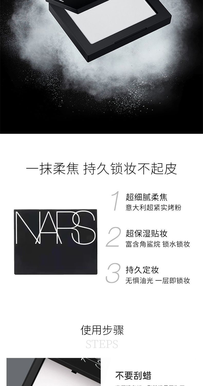 【NARS】娜斯清透密粉饼10g/盒,詳情圖 8