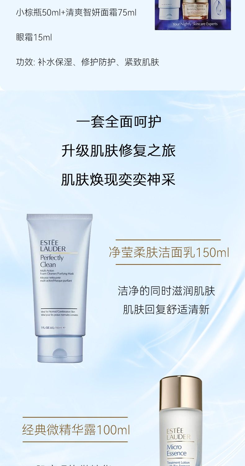 【ESTEE LAUDER】雅诗兰黛 抗衰老五件套(100ml微精华),詳情圖 6