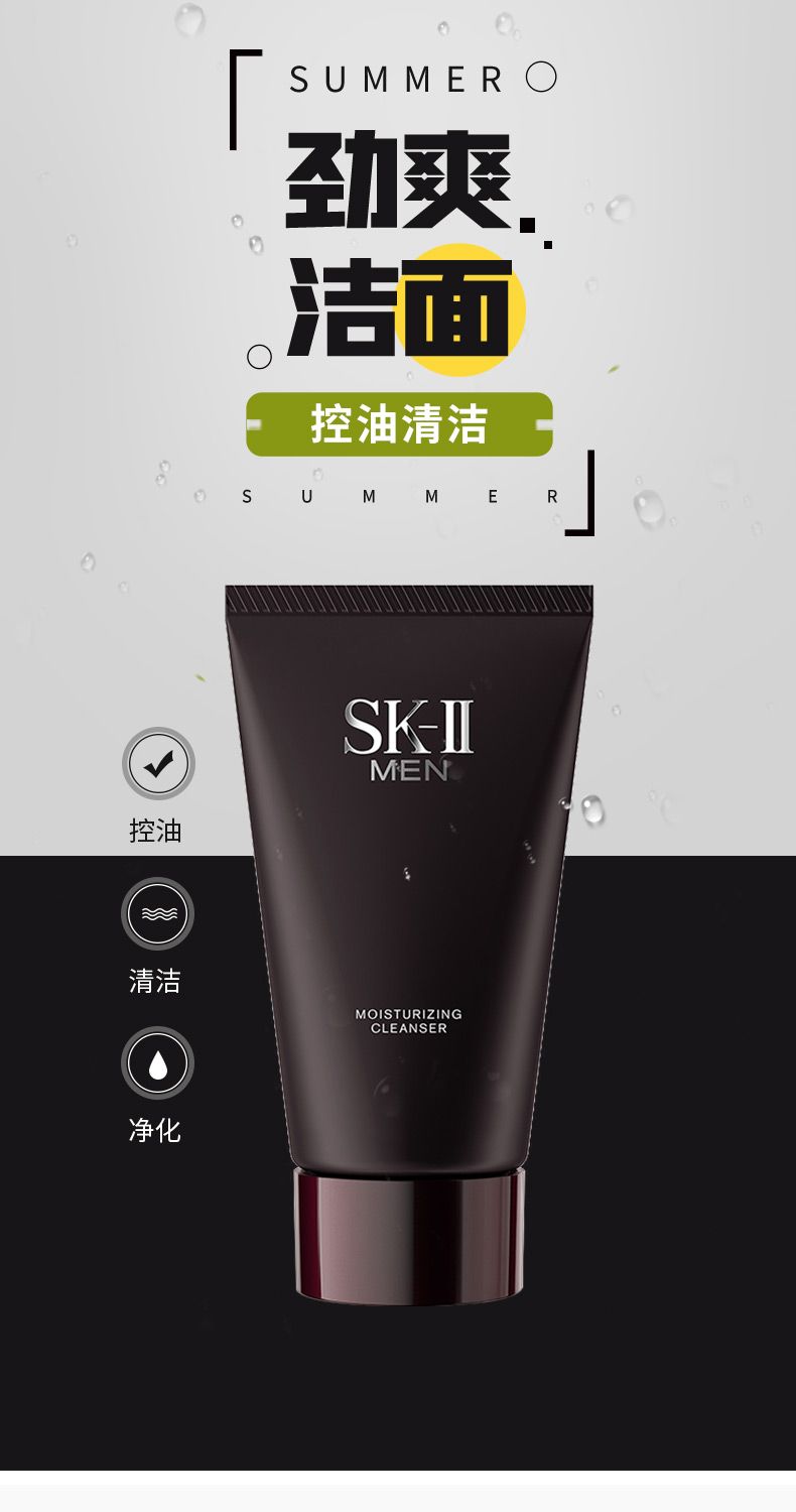 【SK-II】男士焕活保湿洁面乳120g,詳情圖 5