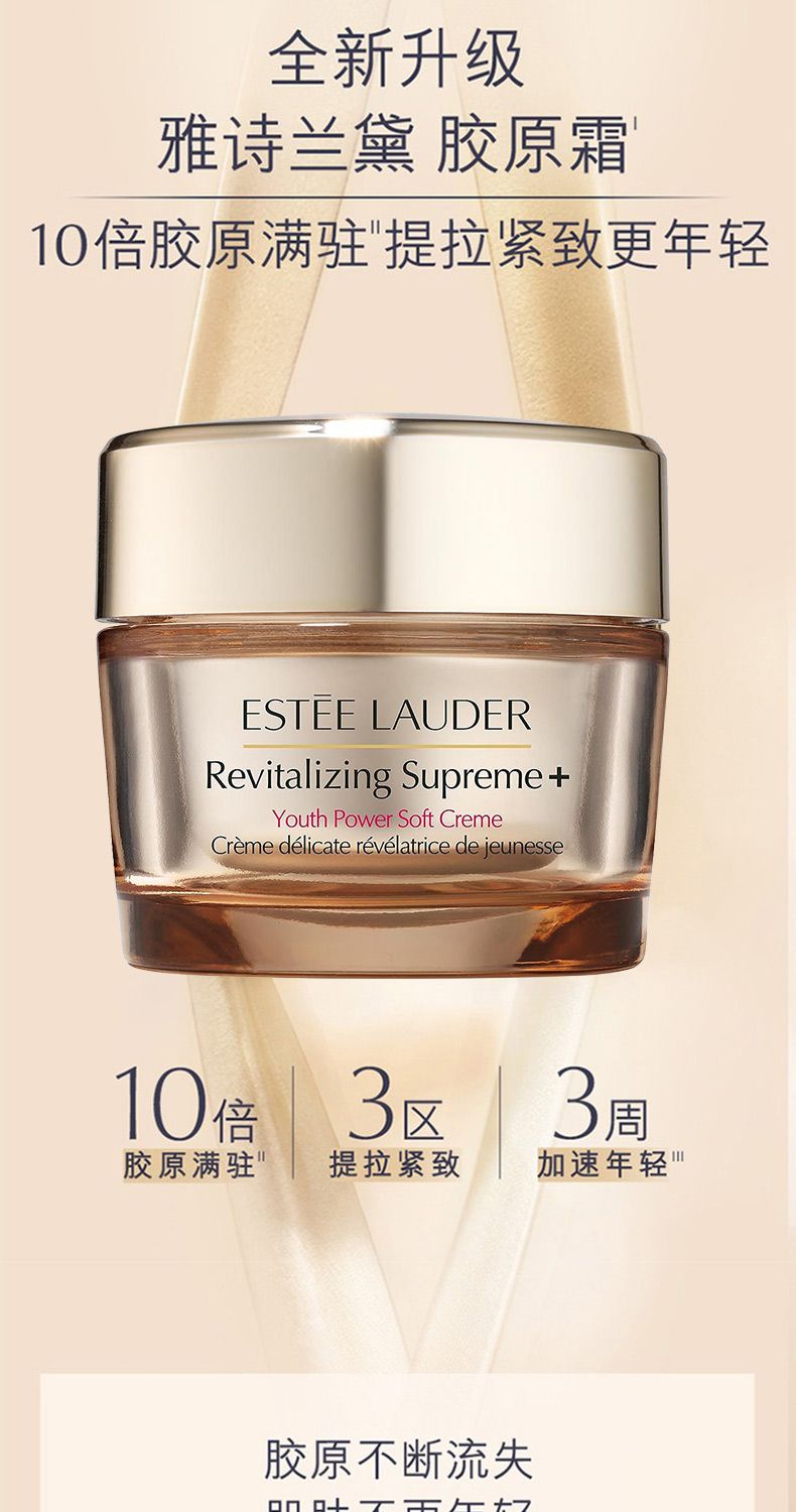 ESTEELAUDER雅诗兰黛多效智妍面霜(清爽版)75ml 有效期到2027.9,詳情圖 5