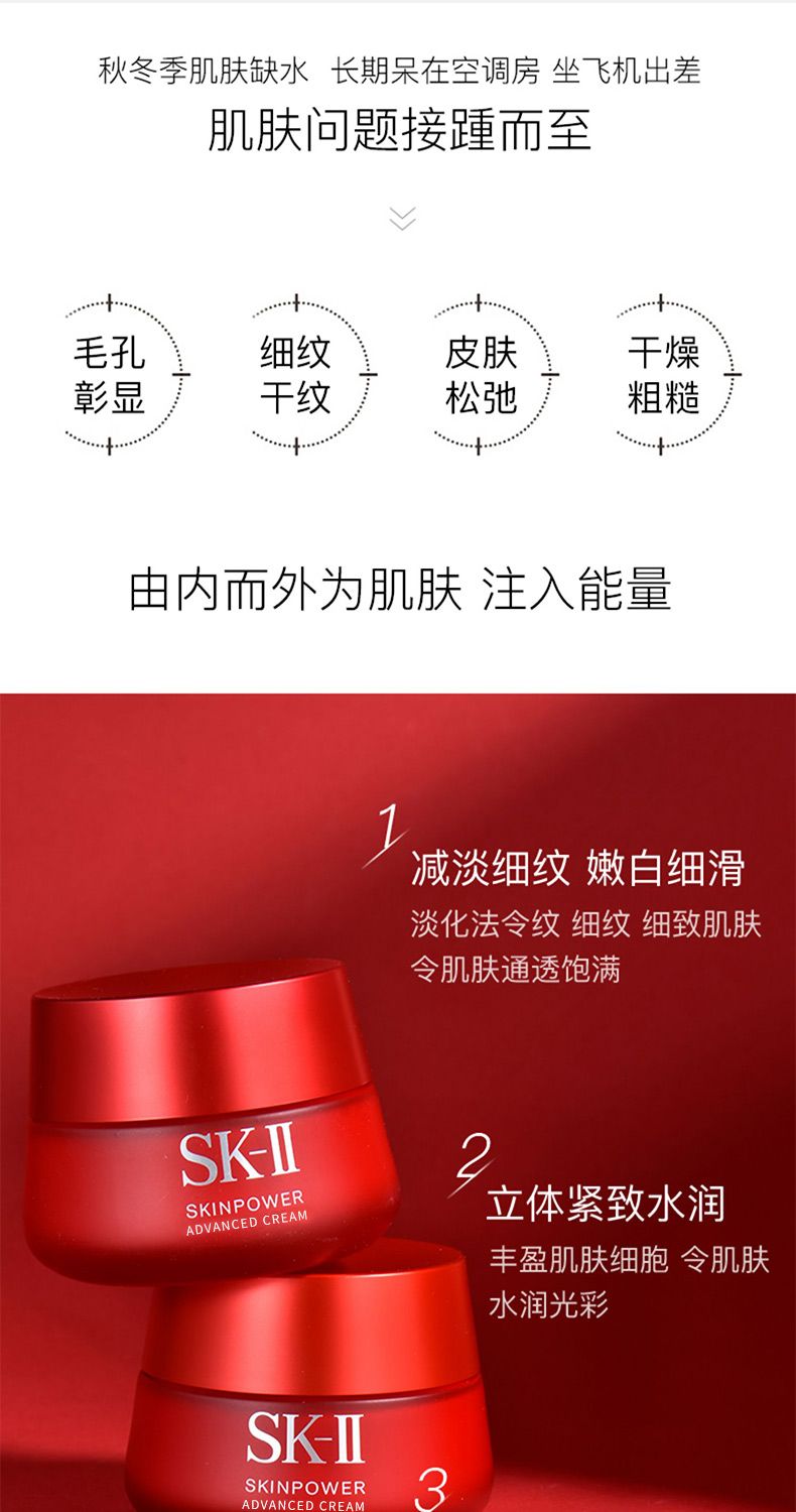 【SK-II】 大红瓶精华面霜80g/瓶 滋润型(旧版),詳情圖 6
