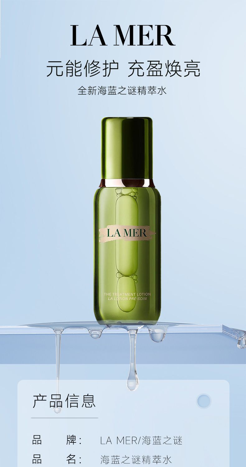 两瓶 单品 LAMER海蓝之谜精粹水150ml,詳情圖 5