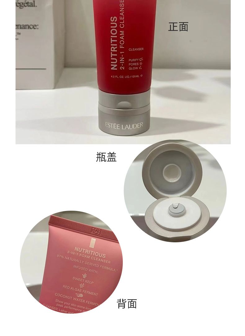 【ESTEE LAUDER】雅诗兰黛新款红石榴洗面奶125ml，詳情圖 9
