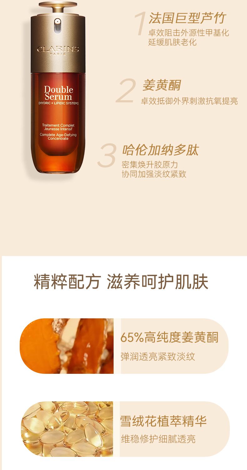 CLARINS娇韵诗双萃赋活修护精华50ml(第九代),詳情圖 7