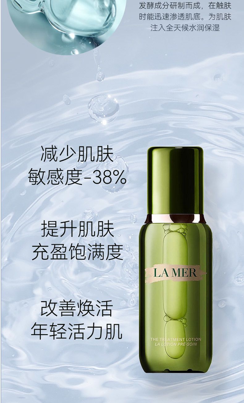 LAMER海蓝之谜修护焕新精萃水150ml+精萃乳125ml，詳情圖 10