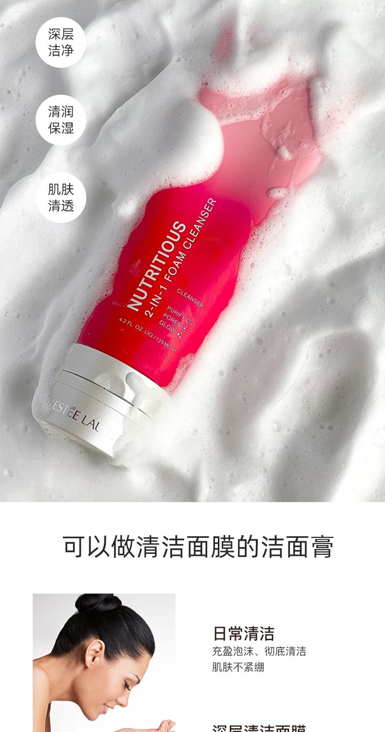 【ESTEE LAUDER】雅诗兰黛新款红石榴洗面奶125ml，詳情圖 7