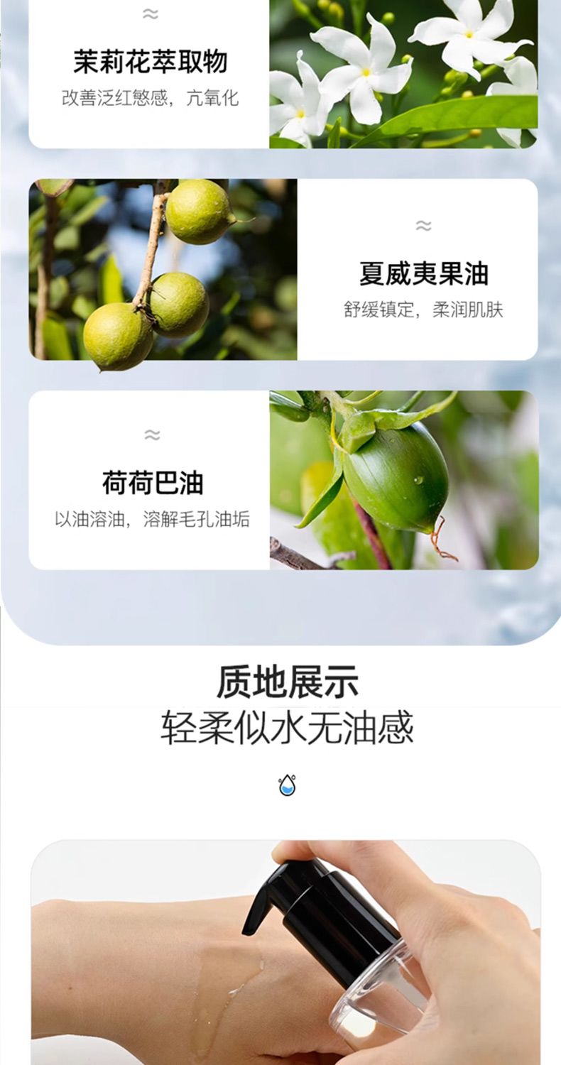 芭比布朗清透舒盈新版卸妆油400ml*2 单品,詳情圖 8