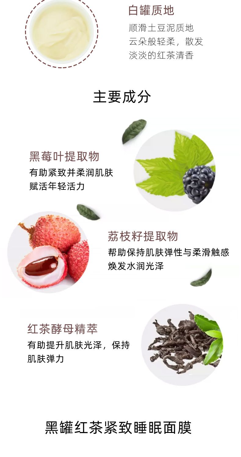 FRESH馥蕾诗红茶白罐100ml+黑罐面膜100ml，詳情圖 7