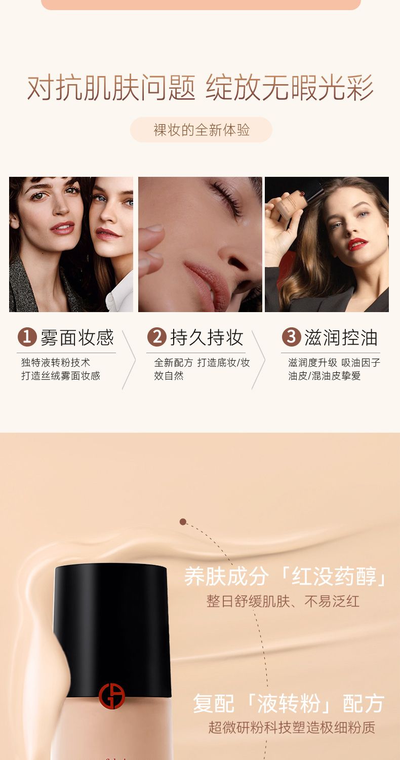 ARMANI阿玛尼权力红标PRO粉底液30ml#1.6号 有效期到2027.10,詳情圖 8