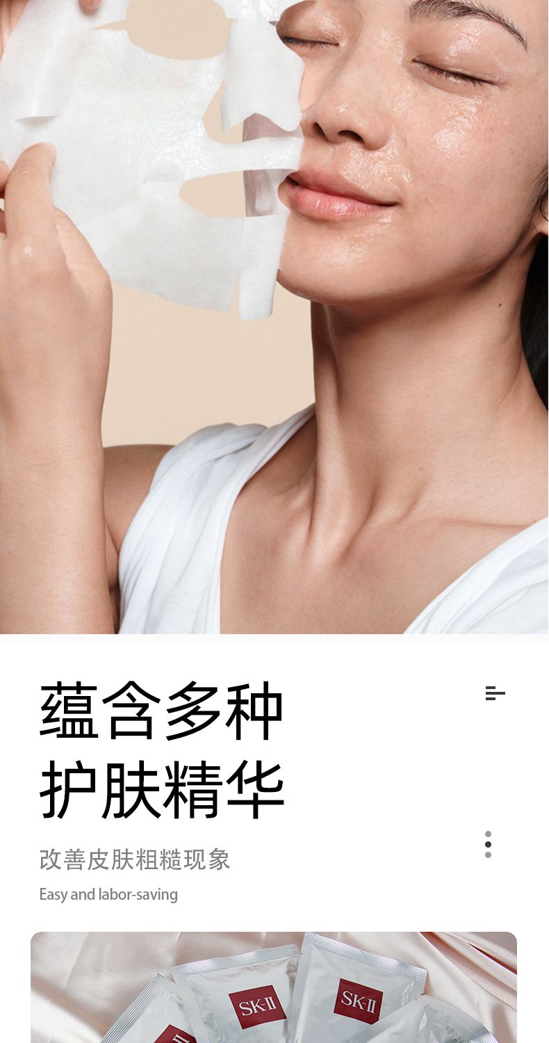 【SK-II】护肤面膜10片/盒 补水舒缓,詳情圖 7