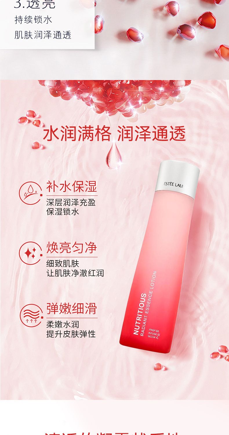 ESTEELAUDER雅诗兰黛新版红石榴水200ml，詳情圖 7