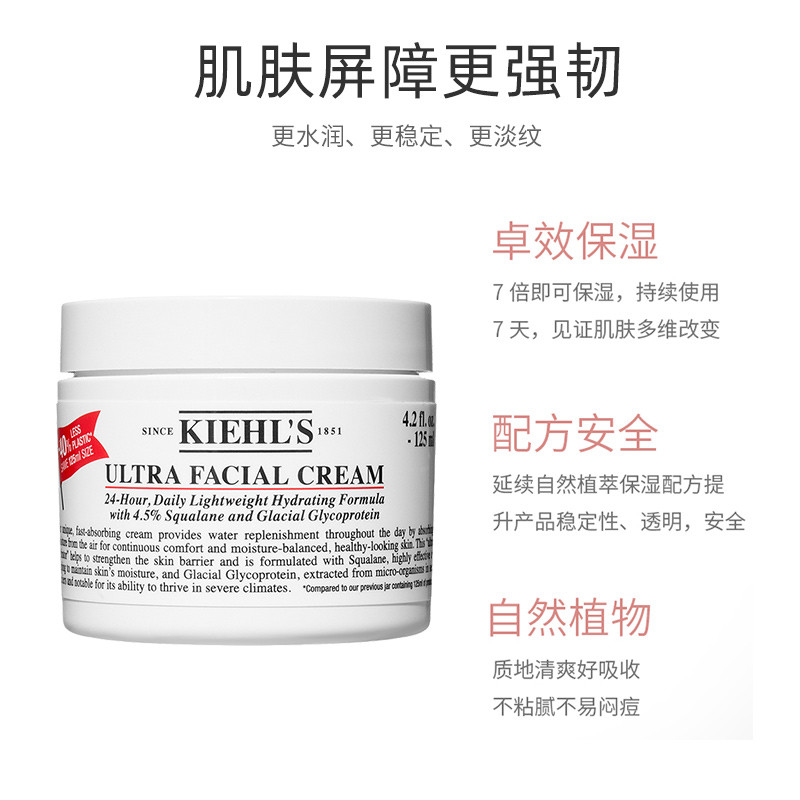 两瓶 单品 Kiehl's 科颜氏高保湿面霜补水保湿125ml