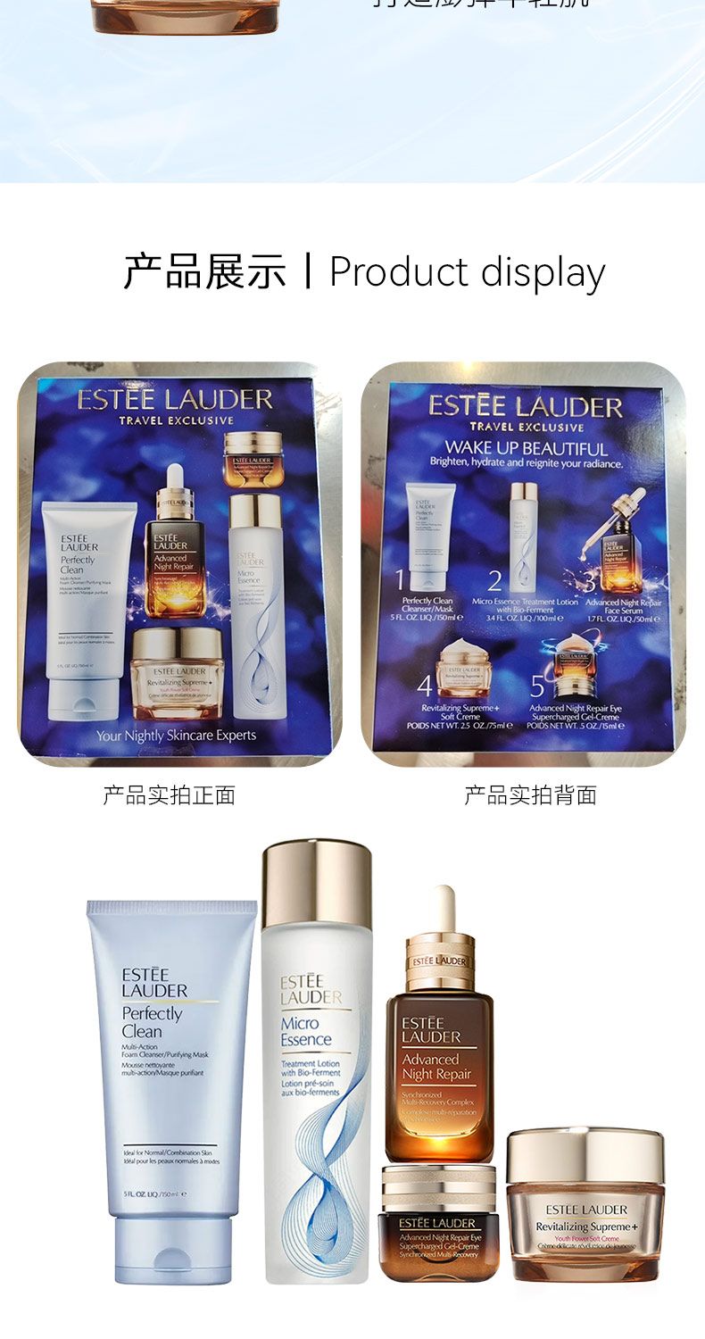 【ESTEE LAUDER】雅诗兰黛 抗衰老五件套(100ml微精华),詳情圖 8
