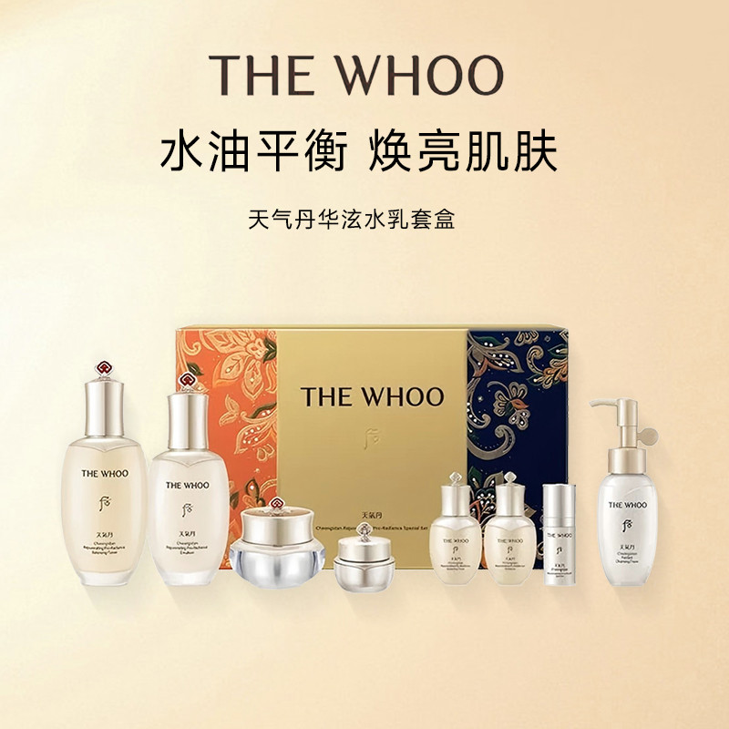 WHOO后天气丹华泫水乳护肤8件套