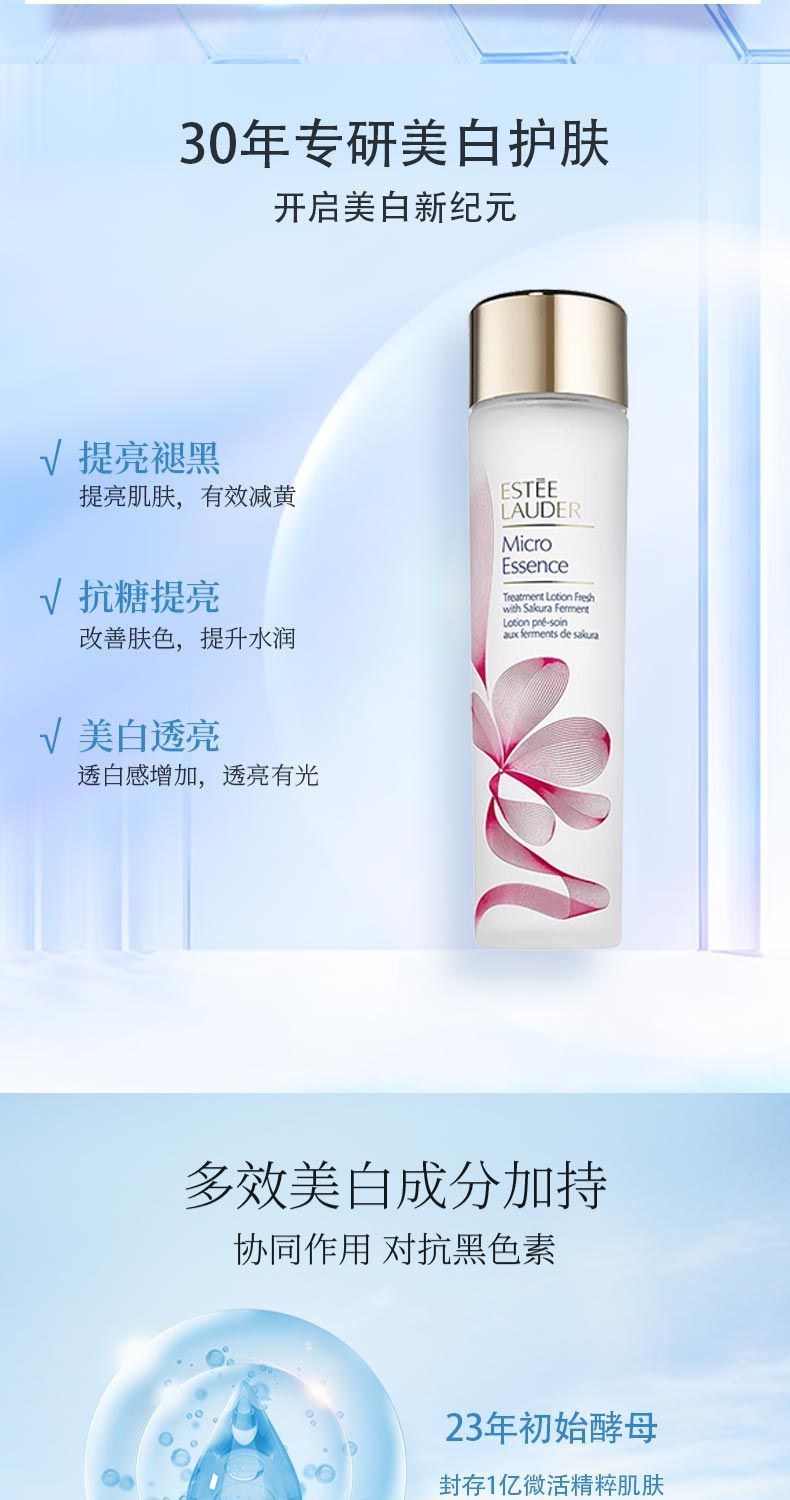 【雅诗兰黛】第二代樱花原生液补水保湿200ml,詳情圖 6