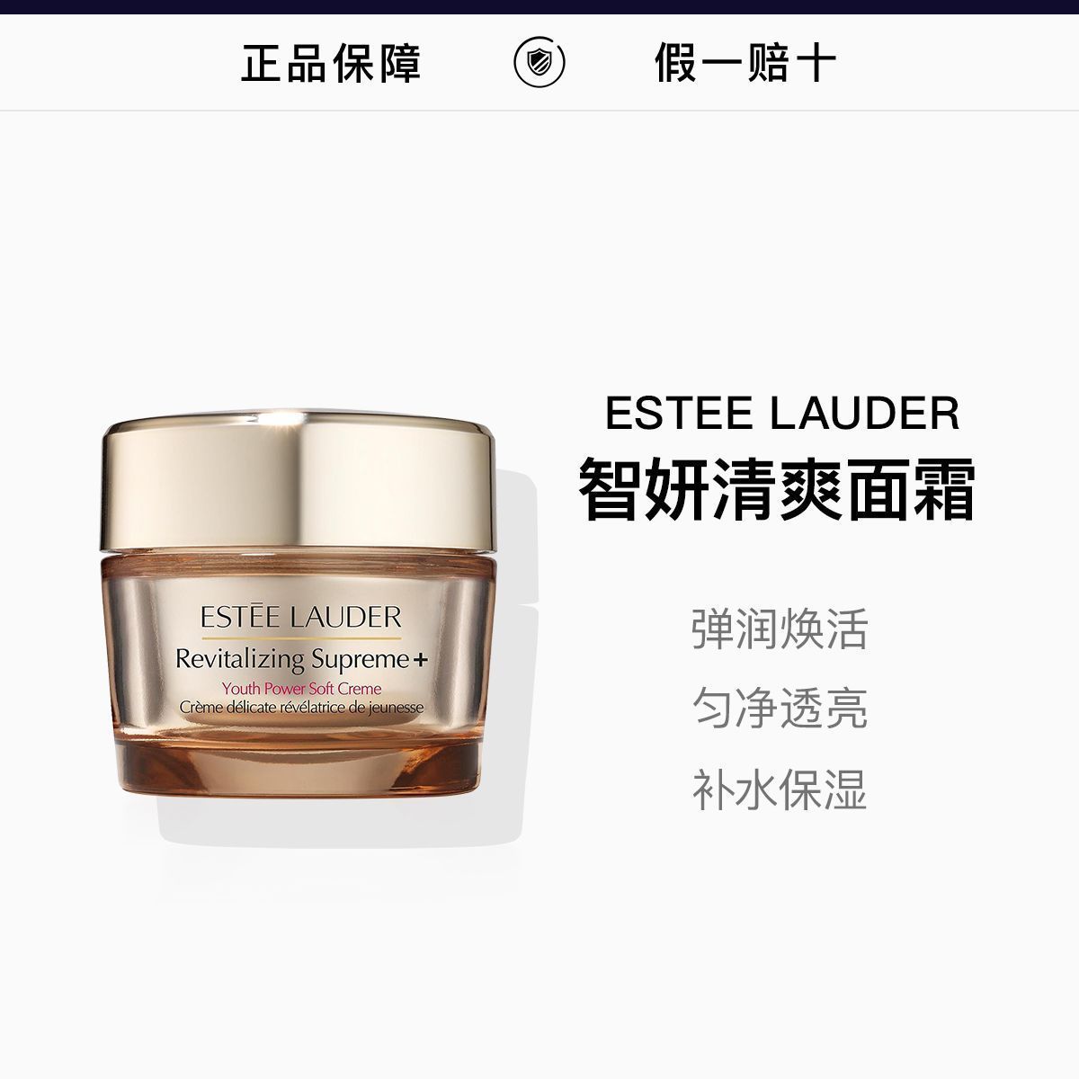 ESTEELAUDER雅诗兰黛多效智妍面霜(清爽版)75ml 有效期到2027.9,詳情圖 1