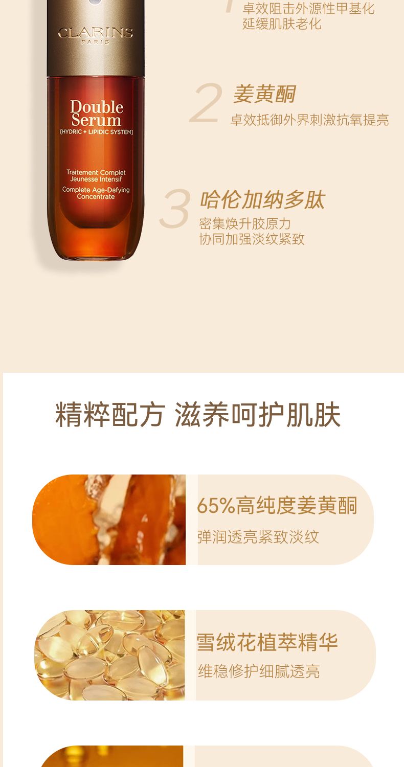 CLARINS娇韵诗第九代双萃赋活修护精华75ml,詳情圖 7